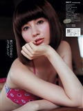 Weekly Playboy No.35 AKB48 Suzuki(15)